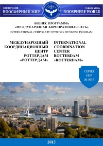 ROTTERDAM