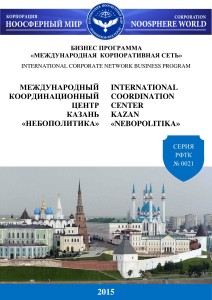 NEBOPOLITIKA