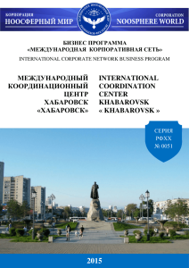 HABAROVSK