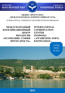 Osoznanie. Sifia-premudrost