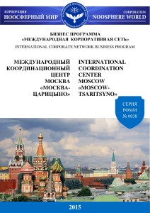 MOSCOW-TSARITSYNO