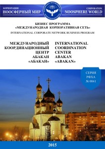 ABAKAN