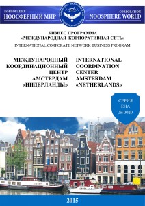 NETHERLANDS