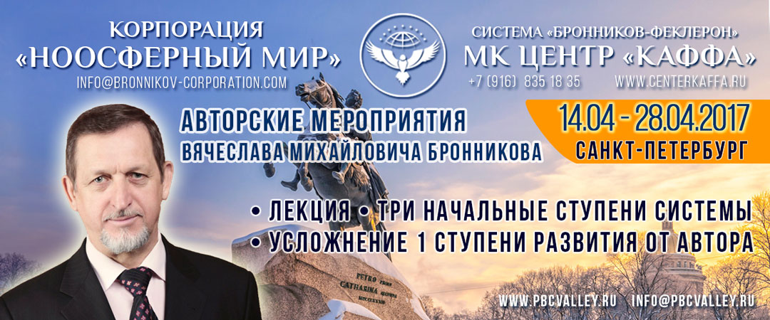 Banner 14-28 апреля 2017