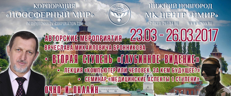 баннер в НН