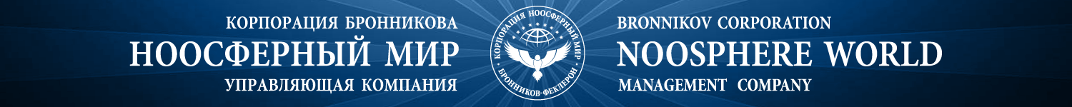 Шапка сайта Корпорации Бронникова